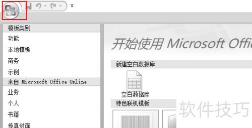 access2007��ô�����û�����