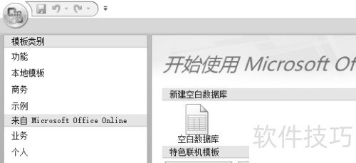 access2007��ô�޸�Ĭ���ļ���ʽ��