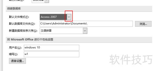 access2007��ô�޸�Ĭ���ļ���ʽ��