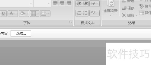 access2007怎么创建表 access2007怎么创建表