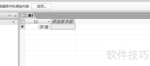 access2007怎么创建表 access2007怎么创建表