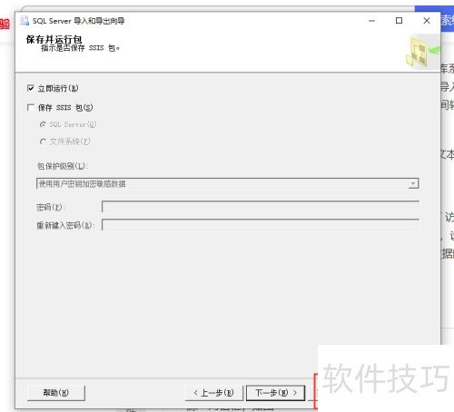 �����sqlserver2012 �п��ٵ�������