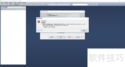 SQL Server 2012 忘记 sa 的密码如何修改 SQL Server 2012 忘记 sa 的密码如何修改