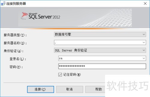 SQL Server 2012 忘记 sa 的密码如何修改 SQL Server 2012 忘记 sa 的密码如何修改