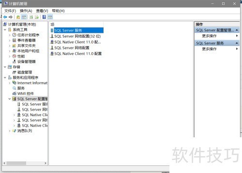 在与SQLServer 2012建立连接时出现的错误 在与SQLServer 2012建立连接时出现的错误