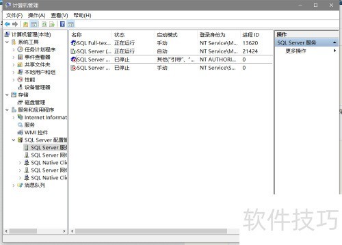 在与SQLServer 2012建立连接时出现的错误 在与SQLServer 2012建立连接时出现的错误