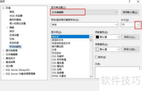 sqlserver2012��ô�����ı��༭������Ĵ�С