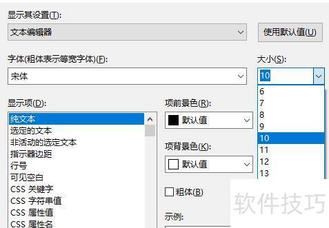 sqlserver2012��ô�����ı��༭������Ĵ�С