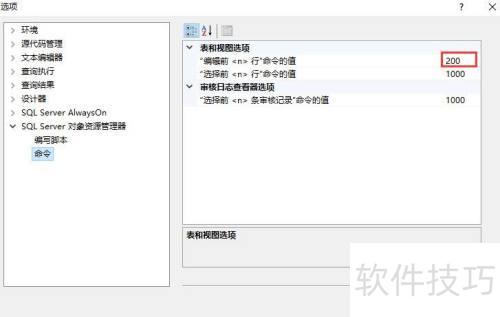 sqlserver2012��ô���ñ����ݱ༭������