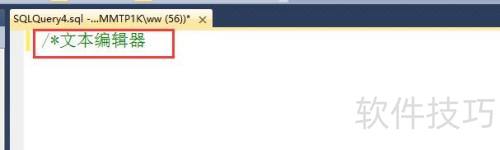sqlserver2012��ô�����ı��༭������Ĵ�С