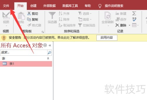 access�汾����ô�鿴