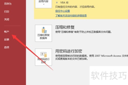 access�汾����ô�鿴
