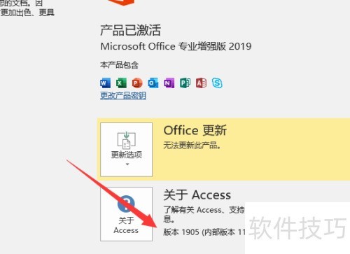 access�汾����ô�鿴