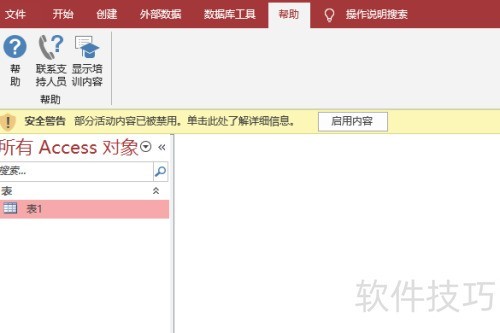 access�汾����ô�鿴
