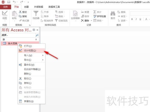 Access����޸�������