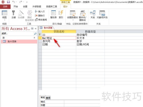 Access����޸�������