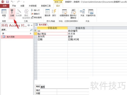 Access����޸�������