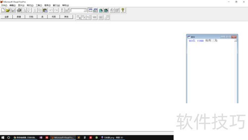 VFP编程:打印等腰杨辉三角 VFP编程:打印等腰杨辉三角