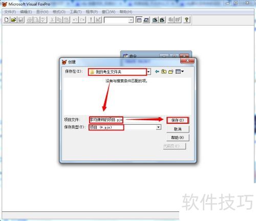 �����vfp�д�������Ŀ��