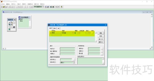 vfp�������ݱ���ʵ�����