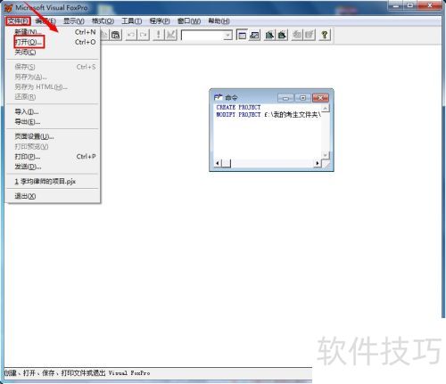 如何在vfp中打开和关闭项目? 如何在vfp中打开和关闭项目?