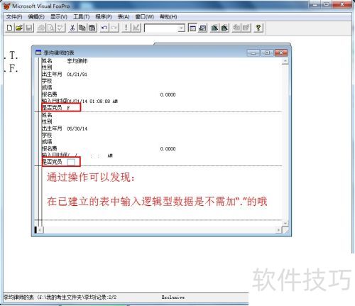 ��vfp�У���ô�����߼��Գ�����