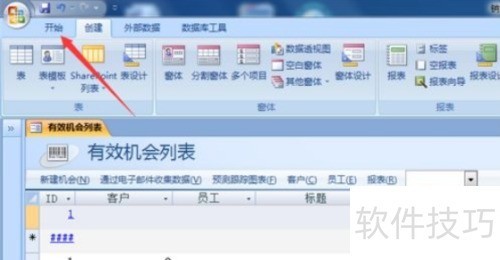 Access���������ߵķ���