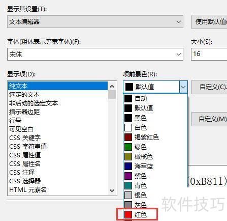 sqlserver2012��ô�����ı��༭������ɫ