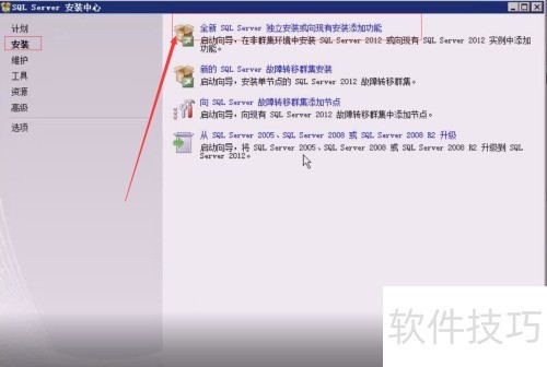 SQLserver2012安装步骤 SQLserver2012安装步骤