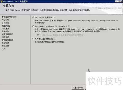 SQLserver2012安装步骤 SQLserver2012安装步骤