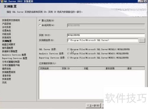 SQLserver2012安装步骤 SQLserver2012安装步骤