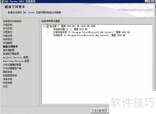 SQLserver2012安装步骤 SQLserver2012安装步骤