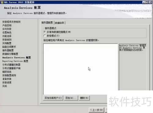 SQLserver2012安装步骤 SQLserver2012安装步骤