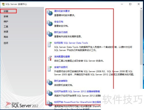 win10ϵͳ�°�װSqlServer2012���̳�