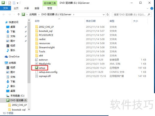 win10ϵͳ�°�װSqlServer2012���̳�