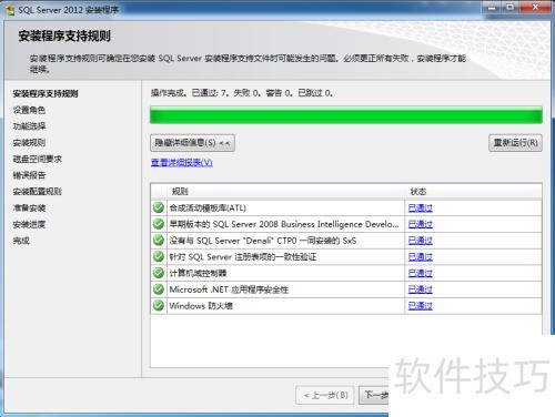 win10ϵͳ�°�װSqlServer2012���̳�