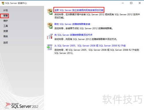 win10ϵͳ�°�װSqlServer2012���̳�