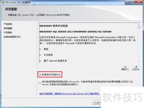 win10ϵͳ�°�װSqlServer2012���̳�