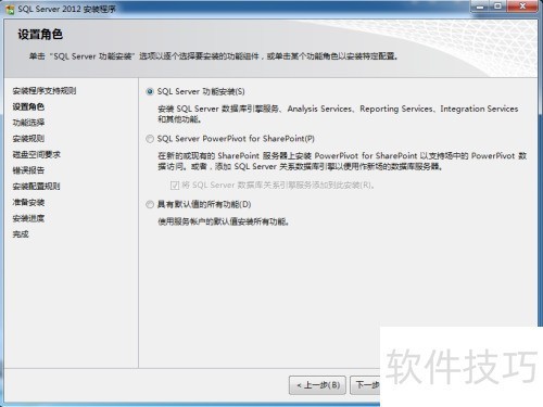win10ϵͳ�°�װSqlServer2012���̳�