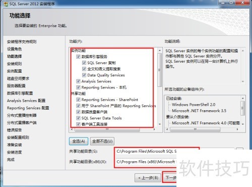 win10ϵͳ�°�װSqlServer2012���̳�