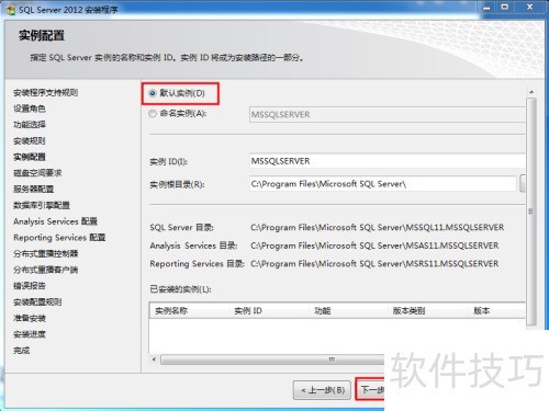 win10ϵͳ�°�װSqlServer2012���̳�