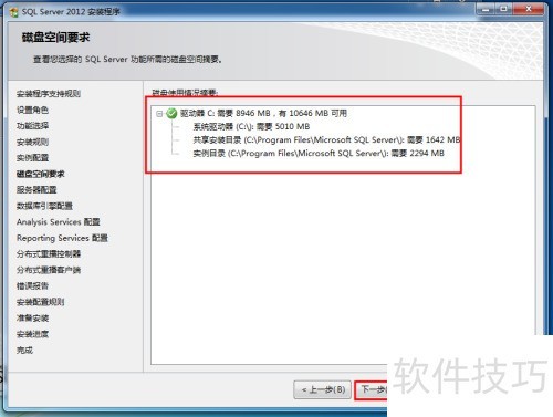 win10ϵͳ�°�װSqlServer2012���̳�