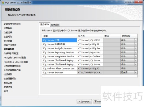win10ϵͳ�°�װSqlServer2012���̳�