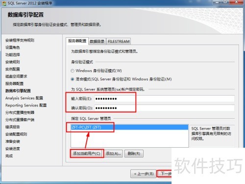 win10ϵͳ�°�װSqlServer2012���̳�