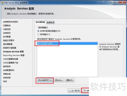 win10ϵͳ�°�װSqlServer2012���̳�