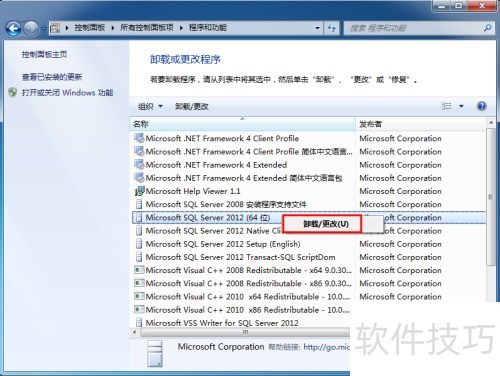 Windows10ϵͳж��SqlServer2012���ݿ�ͼ��̳�
