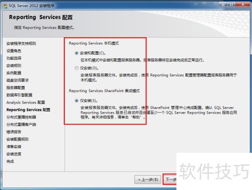 win10ϵͳ�°�װSqlServer2012���̳�