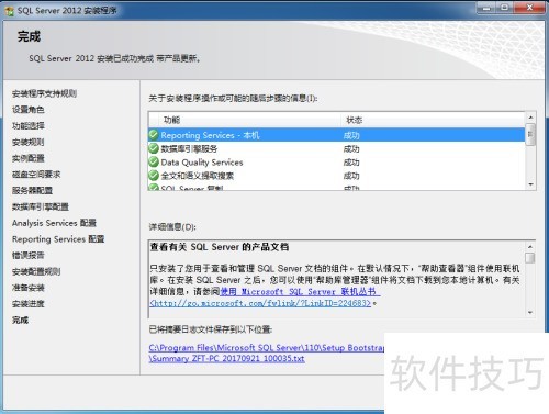 win10ϵͳ�°�װSqlServer2012���̳�