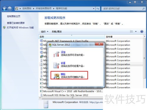 Windows10ϵͳж��SqlServer2012���ݿ�ͼ��̳�