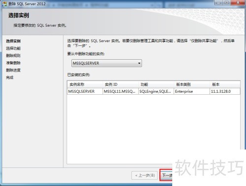 Windows10ϵͳж��SqlServer2012���ݿ�ͼ��̳�